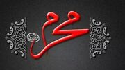 نامگذاری شب های دهه های محرم الحرام