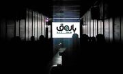 نمایش ۷ مستند کوتاه در «پاتوق مستند»
