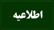 انهدام مهمات در سردرود