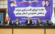 بوشهر در جمع پنج استان برتر اقتصادی کشور