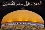 مجموعه اشعار منتخب مخصوص شب اول محرم