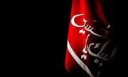 مجموعه اشعار منتخب مخصوص شب نهم محرم