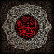 مقتل شب سوم محرم؛ اثبات وجود و نحوه شهادت حضرت رقیه (س)