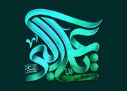 مقتل شب هشتم؛ شب حضرت علی اکبر (اولین شهید بنی هاشمی کربلا)