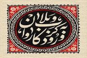 سخنان امام حسین (ع) هنگام ورود به سرزمین کربلا