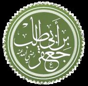 مروری بر سبک زندگی همسر حضرت زینب (س) و پدر دو شهید در کربلا