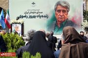 وداع اهالی فرهنگ و رسانه با بهروز رضوی صدای ماندگار ایران