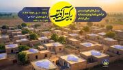 پویش « «برکت آفتاب»؛ سرمایه‌گذاری خیران برای درآمد پایدار ایتام با احداث نیروگاه‌های خورشیدی
