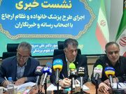 نسخه جدید سلامت در کرمانشاه اجرا می‌شود