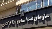 قوه قضائیه: ۳۶۱ هزار میلیارد تومان معوقات بانکی از محل اجرای اسناد رسمی وصول شد