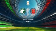 اسپانیا – عربستان؛ آزمون جدی لاروخا پس از شروعی پرحاشیه