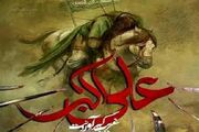 شرح ماجرای شهادت حضرت علی اکبر به روایت رهبر شهید ایران