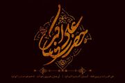 حضرت علی اکبر (علیه‌السلام) در کربلا چند ساله بودند؟