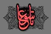 اعمال و دعاهای شب تاسوعا چیست؟