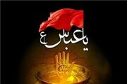 عباس به چه معناست و چرا این اسم را بر حضرت ابوالفضل (س) گذاشتند؟