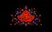 شرح کامل وقایع روز تاسوعا (۹ محرم سال ۶۱ هجری) در دشت کربلا