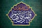 علت اصلی نامگذاری روز تاسوعا و تعلق آن به حضرت عباس (ع) چیست؟
