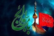 علت باب الحوائج خواندن حضرت عباس (ع)