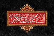 کار اصلی حضرت زینب (س) پس از عاشورا چه بود؟