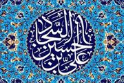 علت اصلی عدم آسیب به امام سجاد (ع) در روز عاشورا +اسناد دقیق