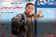 گفت‌وگوی قالیباف با خانواده میکائیل میردورقی دانش‌آموز شهید مدرسه میناب