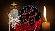 رادیو راوی حماسه کربلا در تاسوعا و عاشورا
