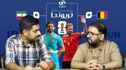 ویژه‌برنامه برنا برای جام جهانی ۲۰۲۶/ تریوندا (۵۲)؛ سورپرایز ایرانیان توسط ایران