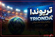 ویژه‌برنامه برنا برای جام جهانی ۲۰۲۶ / سورپرایز ایرانیان توسط ایران