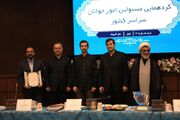 تقدیر وزیر ورزش و جوانان از معاون امور جوانان اداره‌کل ورزش و جوانان یزد