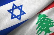 لبنان و رژیم صهیونیستی امروز هم مذاکره می‌کنند