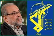 تسلیت فرمانده کل سپاه پاسداران به دبیر شورای عالی امنیت ملی