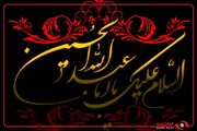 صبح عاشورا؛ سلام بر حسین...