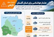 بارش باران، کاهش دما و افزایش سطح آب رودخانه‌ها در راه گلستان