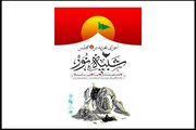 اعلام جزئیات پروژه شبیه‌خوانی «شبیه نور» در محوطه خانه هنرمندان ایران