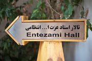 «باران نم‌نم خواهد بارید» در تماشاخانه انتظامی
