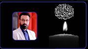 پیام تسلیت رئیس رسانه ملی درپی درگذشت زنده‌نام فرزاد جمشیدی