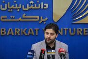 ایجاد بازار آب در سه استان؛ کارخانه نوآوری پزشکی دقیق برکت راه‌اندازی می‌شود