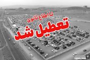 مجموعه بازار‌های مجیدیه تا اطلاع ثانوی تعطیل است