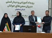 تقدیر وزارت ورزش از مدیران ورزش و جوانان اصفهان برای حمایت از فعالیت‌های اجتماعی جوانان