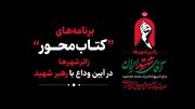 از «قصه آقا» تا ایستگاه مطالعه؛ روایت فرهنگی یک وداع