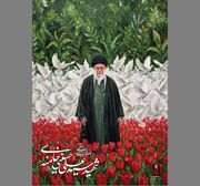 پوشش زنده مراسم وداع و تشییع رهبر شهید از «شبکه خبر ۲»