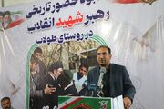 شهدا چراغ راه جامعه و سرمایه معنوی انقلاب هستند