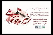 خیمه هنر و کارگاه «برخیز به خونخواهی» در مسیر عاشقی برپا می‌شود