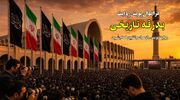 فراخوان پویش «بدرقه تاریخی» تبلیغات اسلامی قزوین