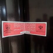 پلمب یک مرکز غیرمجاز زیبایی - درمانی در خرمشهر