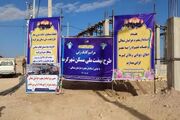 گرمه؛ مسکن ملی همچنان درگیر مشکلات زیرساختی و اسنادی / مطالبه مردم برای تسریع در واگذاری ۷۵۰ قطعه زمین