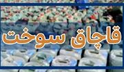 توقیف ۶۵ هزار لیتر سوخت قاچاق در تاکستان