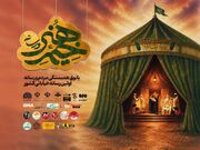 حماسه هنر در بدرقه قائد شهید ایران