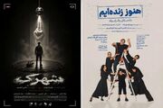 «هنوز زنده‌ایم؛ داستان یک زلزله» و «شهرک» روی صحنه تماشاخانه ایرانشهر