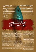 «پیش از فراموشی»؛ هنر در دفاع از طبیعت و گونه‌های در معرض انقراض